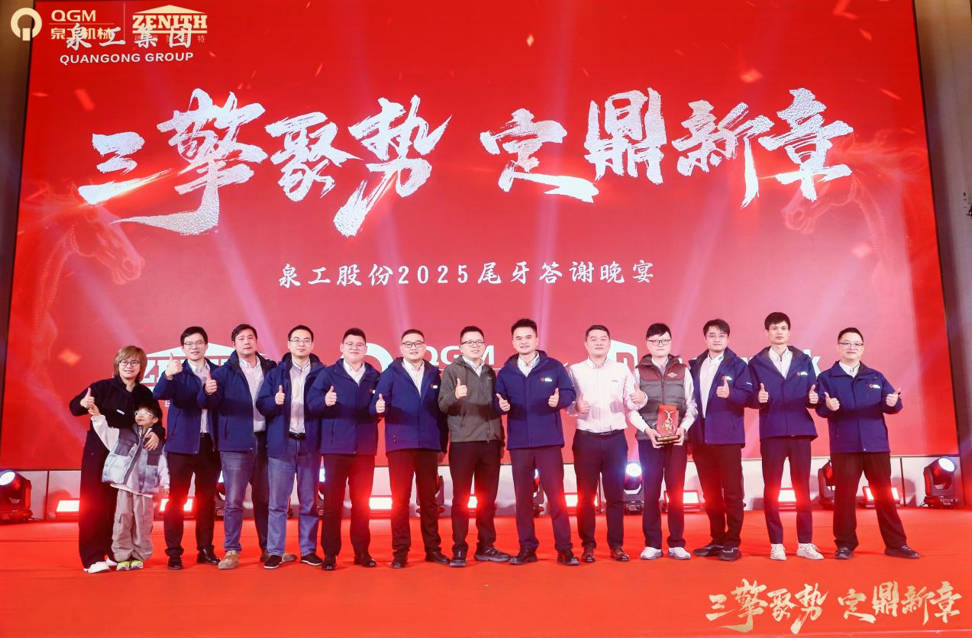 Three Engines Gathering Momentum, Forging a New Chapter: Quangong Bumuo ng Pista ng Craftsmanship Sama-sama